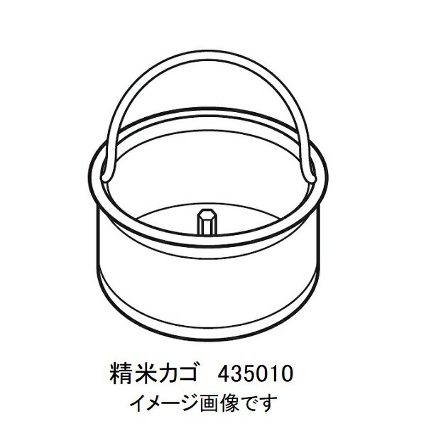 [最大2000円OFFクーポン 6/6 9:59まで] 精米かご (部品番号 435010) (対応機種 MR-E500/E520/D572/D570) TWINBIRD ツインバード 435010★