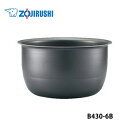 内釜(NP-ZA10-TA / NP-ZB10-WA / NP-ZC10-TD / NP-ZQ10-TA用) ZOJIRUSHI 象印マホービン B430-6B★