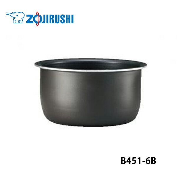 内釜(NL-BA05-WA / NL-BA05-TA / NL-BA05C-W用) ZOJIRUSHI 象印マホービン B451-6B★