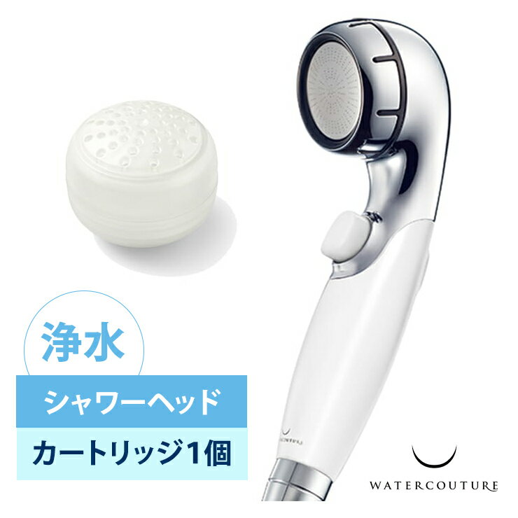 ウォータークチュール浄水シャワー 白 カートリッジ(1個)セット WATERCOUTURE 三菱ケミカル・クリンスイ WS301-WTのサムネイル