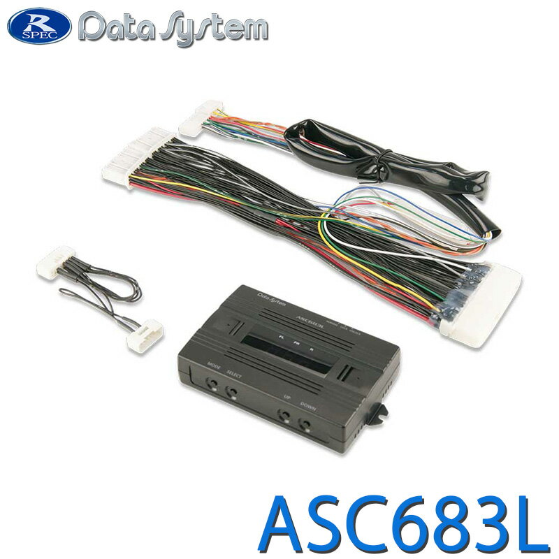 楽天市場】データシステム エアサスコントローラー ls500の通販