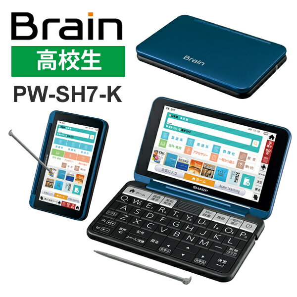 SHARP - SHARP 電子辞書 Brain PW-SH7-W 高校生モデルの+radiokameleon.ba