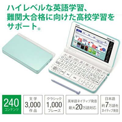 電子辞書 Casio カシオ 電子辞書 高校生モデル 240コンテンツ Ex Word エクスワード グリーン Xd Sx4900gn あっと テラフィ ロゴス Diga 店 電子辞書 Casio カシオ 電子辞書 高校生モデル 240コンテンツ Ex Word エクスワード グリーン Xd Sx4900gn あっと テラフィ ロゴス Diga 店