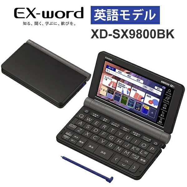 Bsmhs受注生産 電子辞書 Ex Word エクスワード 英語モデル 0コンテンツ ブラック Casio カシオ Xd Sx9800bk 金属箔白金箔10枚 電卓 デジタル文具家電 Insolite Guadeloupe Voyage Com Bsmhs受注生産 電子辞書 Ex Word エクスワード 英語モデル 0コンテンツ ブラック Casio カシオ Xd Sx9800bk 金属箔白金箔10枚 電卓 デジタル文具家電 Insolite Guadeloupe Voyage Com