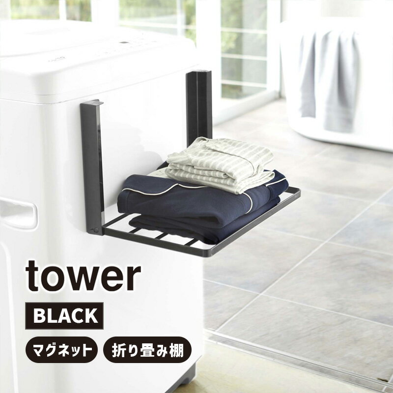 tower ^[ @}Olbg܂ݒI ubN 5097 [ oX^I pW} ȃXy[X YAMAZAKI R 05097-5R2