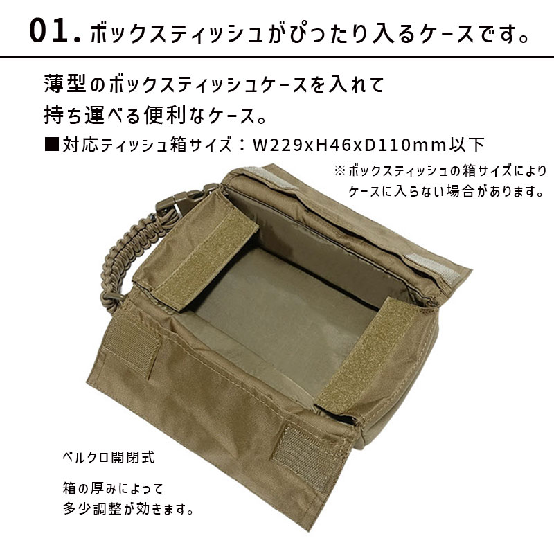 [全品P5倍8/4 20時〜要エントリー] ボックスティッシュケース コヨーテ Coyote OCB-928 Oregonian Camper オレゴニアンキャンパー 4562113247254 [3]