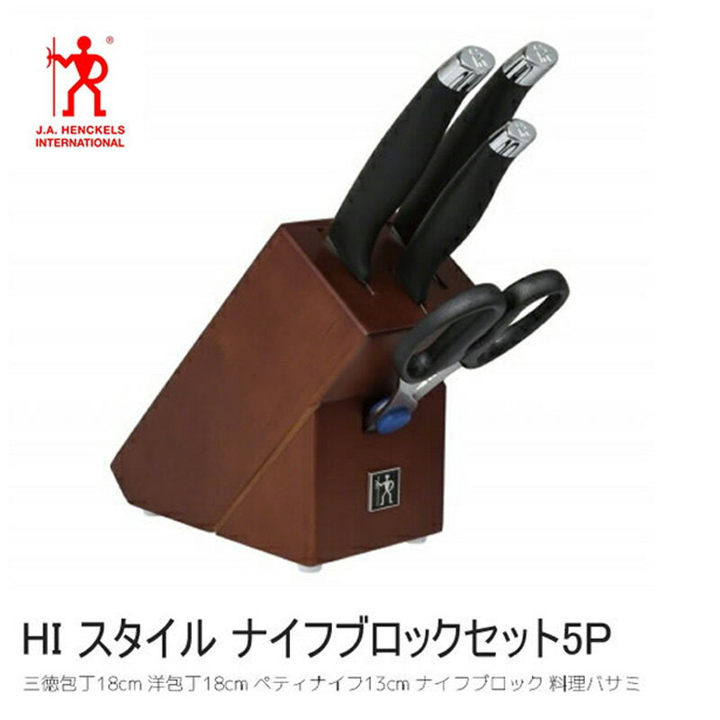 Amazon.co.jp: ツヴィリング J.A. ヘンケルス(Zwilling): セット