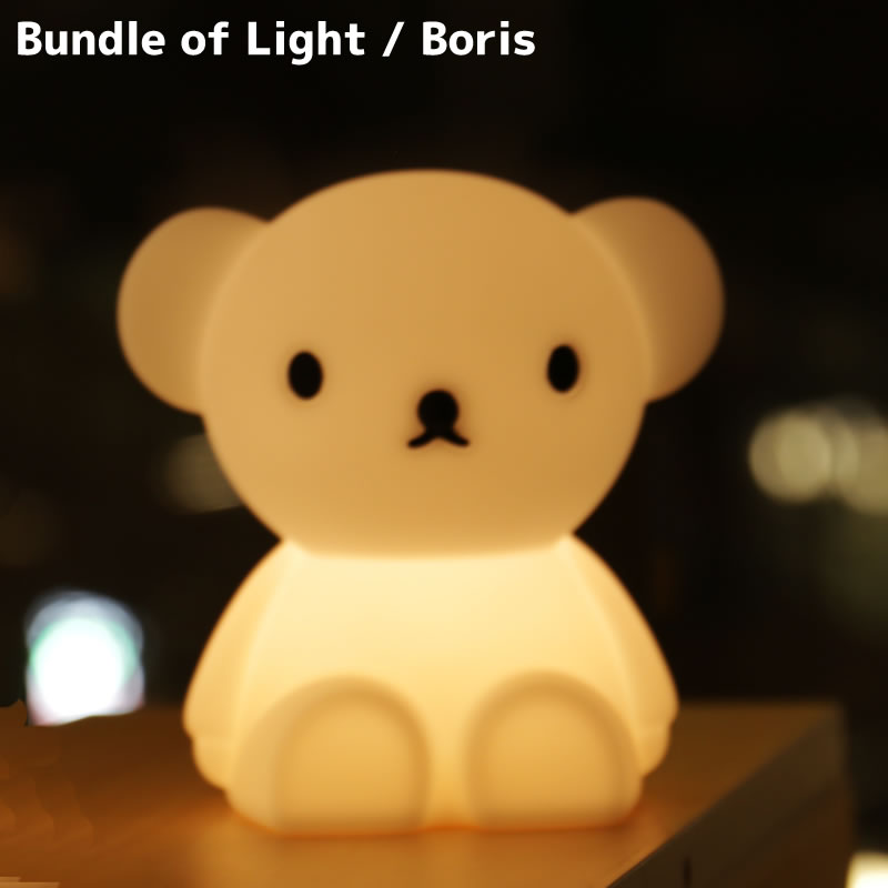 [2/5限定 抽選で最大100%ポイントバック＆最大2000円OFFクーポン] ボリス Bundle of Light バンドルオブライト Boris 熊 くま シリコン製LEDライト 間接照明 ボタン電池 Mr Maria ミスターマリア MM-009B