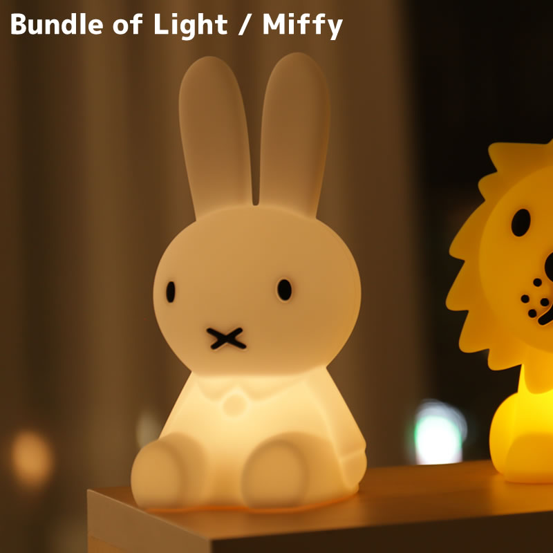 [2/5限定 抽選で最大100%ポイントバック＆最大2000円OFFクーポン] ミッフィー Bundle of Light バンドルオブライト Miffy うさぎ シリコン製LEDライト 間接照明 ボタン電池 Mr Maria ミスターマリア MM-009M