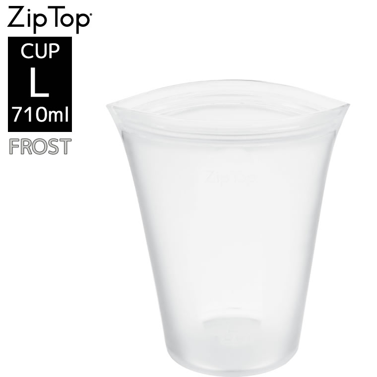 ジップトップ カップ L フロスト ZipTop ジップトップ Z-CUPL-01