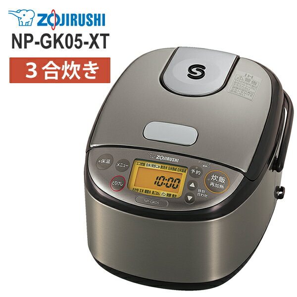 極め炊き NP-NB10-XJ 【特価セール】 IH炊飯ジャー 極め炊き 0.54L(3合) ステンレスブラウン ZOJIRUSHI 象印マホービン NP-GK05-XT★