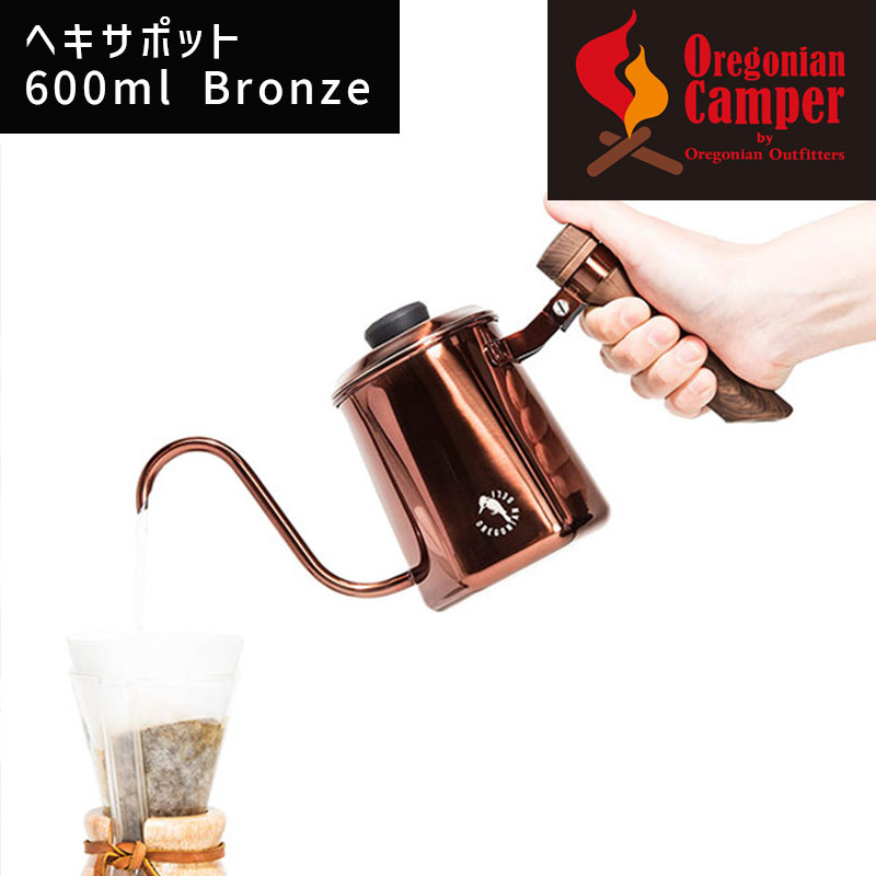 ヘキサポット ブロンズ Bronze ODP-2015 Oregonian Camper オレゴニアンキャンパー 4562113249012