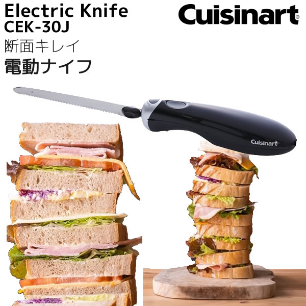 電動ナイフ Electric Knife Cuisinart (クイジナート) CEK-30J★
