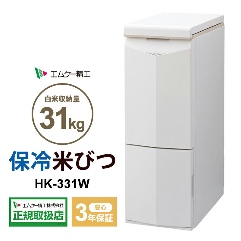 楽天市場】米 保冷庫 30kgの通販 楽天市場】米 保冷庫 30kgの通販