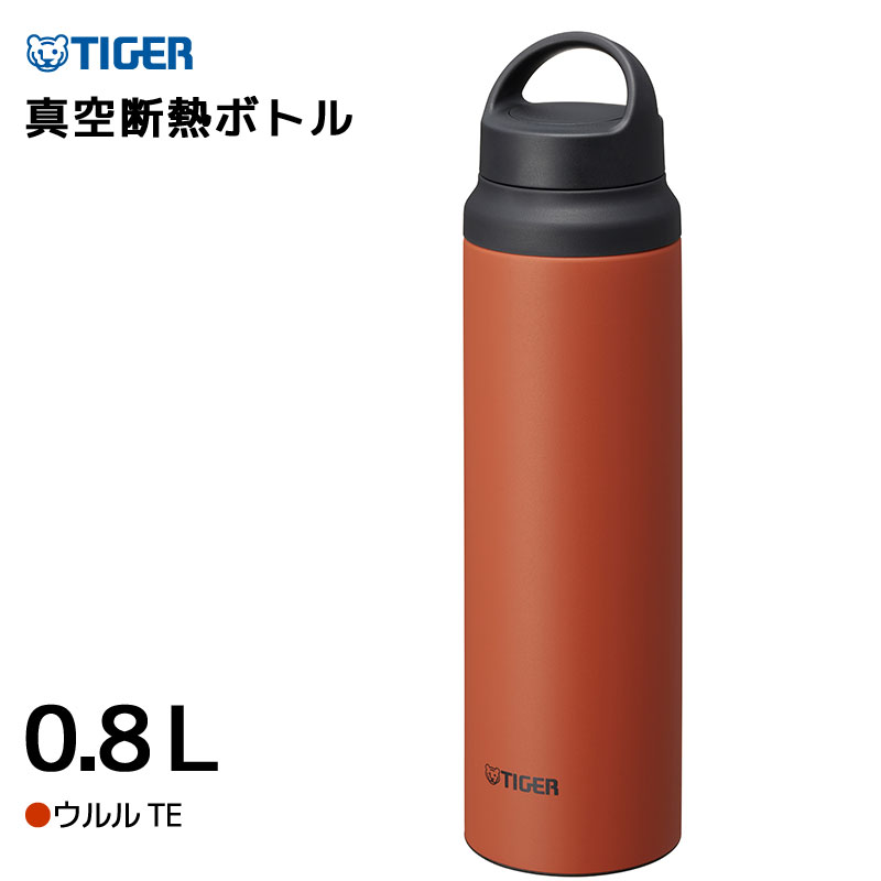 ステンレスボトル 0.8L 800ml TE ウルル 水筒 抗菌加工 軽量 真空断熱 保温 保冷 ハンドル TIGER (タイガー魔法瓶) MCZ-S080TE★