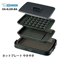 [最大2000円OFFクーポン 5/6 9:59まで] 【特価セール】 ホットプレート やきやき(...