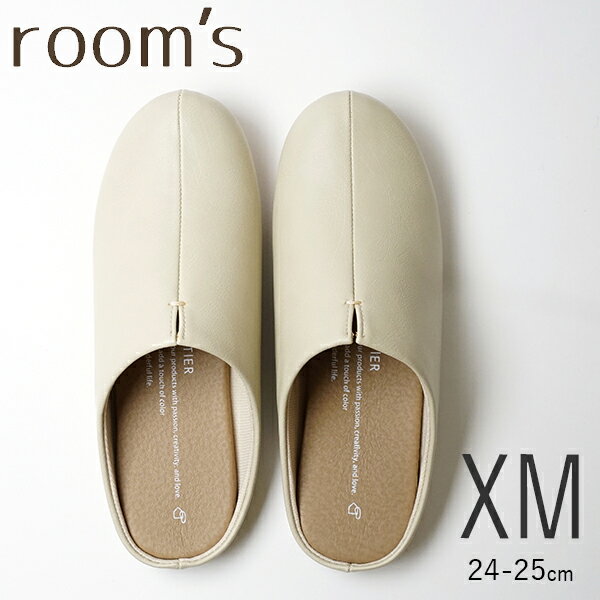 [12/5限定 抽選で最大100％ポイントバック＆最大2000円OFFクーポン] ルームズ IV-XM room's アイボリー XM 24-25cm スリッパ ルームシューズ 室内履き 部屋履き FRONTIER フロンティア FR0005-XM-IV