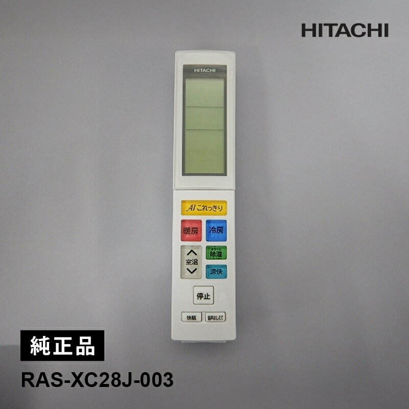 Rakuten - [部品]エアコン用 純正リモコン(RAR-8Z4) 新品 HITACHI 日立 RAS-XC28J-003