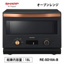 最大2000円OFFクーポン 5/6 9:59まで 【特価セール】 オーブンレンジ 18L ブラック系 SHARP シャープ RE-SD18A-B★