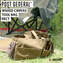 レクト型バッグ ワックスドキャンバス ツールバッグ WAXED CANVAS TOOL BAG RECT 大容量 BROWN ブラウン 蝋引き 撥水 キャンバス...