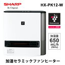 プラズマクラスター加湿セラミックファンヒーター ホワイト系 プレミアムホワイト SHARP シャープ HX-PK12-W★