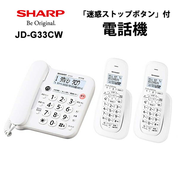 ǥ륳ɥ쥹õ ҵ2 ۥ磻ȷ SHARP 㡼 JD-G33CW