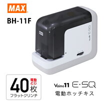 ポータブル電動ホッチキスVaimo11E-SQ(バモスイレブンエスク)(BH-11F)