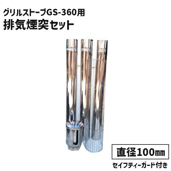 GS-360ѱͥå 100mmX500mm 3 ͥ¾ å GS-360-SET
