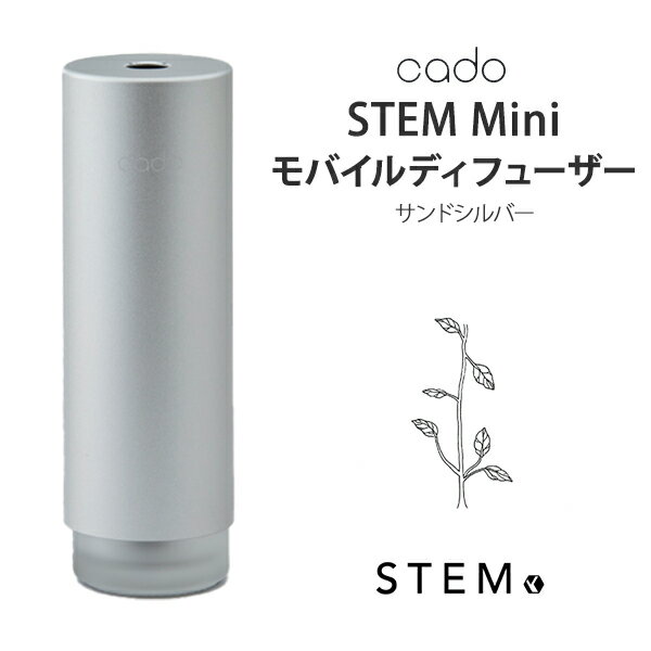cado 加湿器 STEM Mini MD-C10 サンドシルバー Cado カドー MD-C10-SS★