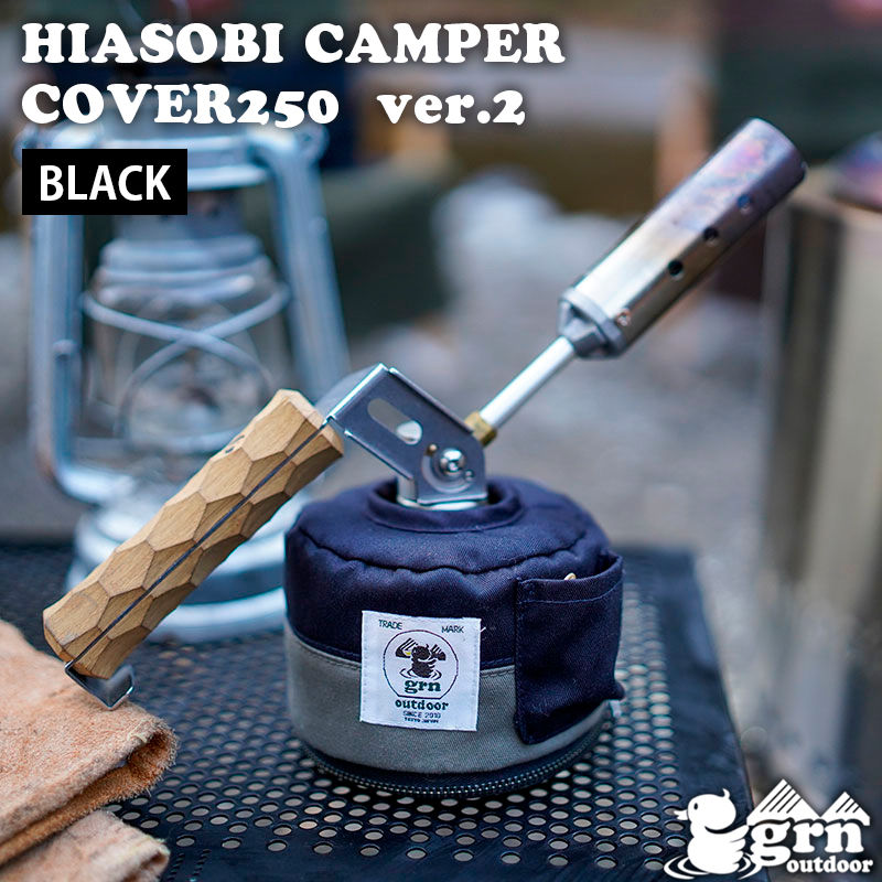 HIASOBI CAMPER COVER 250 Ver2 BLACK ジーアールエヌアウトドア ヒアソビ キャンパー カバー ブラック grn outdoor ジーアールエヌ アウトドア GO2425Q-BK