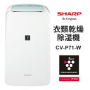 ò ഥ ѥȥ ץ饺ޥ饹7000 ۥ磻ȷ SHARP 㡼 CV-P71-W