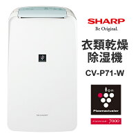  衣類乾燥除湿機 コンパクトタイプ プラズマクラスター7000 ホワイト系 SHARP シャープ CV-P71-W★