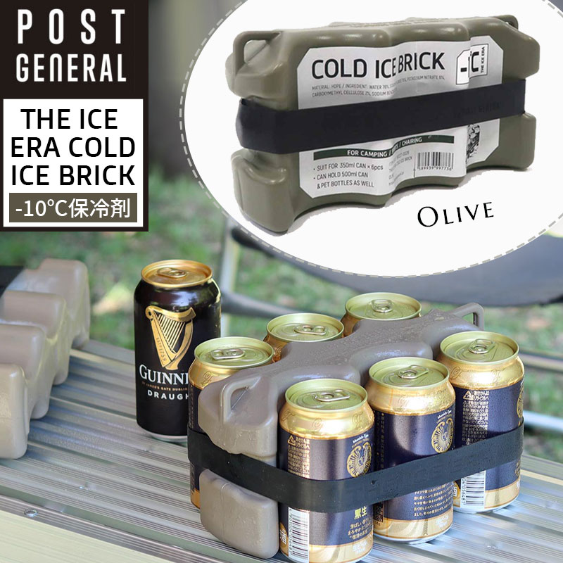 保冷剤 ザアイスエラ コールドアイスブリック オリーブ THE ICE ERA COLD ICE BRICK Olive 350ml缶 500ml缶 ペットボトル キャンプ アウトドア レジャー バーベキュー クーラーボックス POST GENERAL ポストジェネラル 982270026