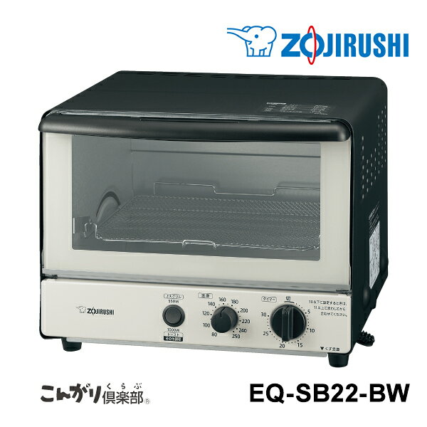 [3/5限定 抽選で最大100%ポイントバック＆最大2000円OFFクーポン] オーブントースター こんがり倶楽部 食パン2枚焼き モノトーン ZOJIRUSHI 象印マホービン EQ-SB22-BW