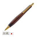 ウッドシャープペン 胡桃(ウォールナット) 芯0.5mm エアーブラシ/楽器風(ギター)塗装加工 luminio仕様 luminio ルミニーオ TGT2022...