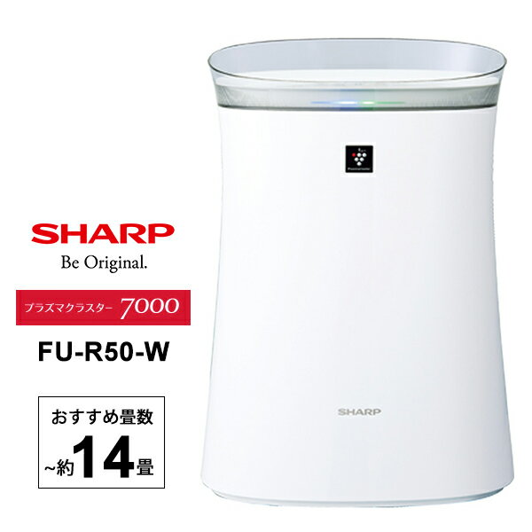 【特価セール】 空気清浄機 プラズマクラスター7000搭載 14畳 ホワイト系 SHARP シャープ FU-R50-W