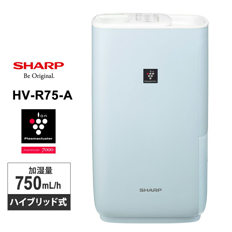 【特価セール】 ハイブリッド式 加湿器 ハイパワータイプ ブルー系 モイストブルー SHARP シャープ HV-R75-A★のサムネイル
