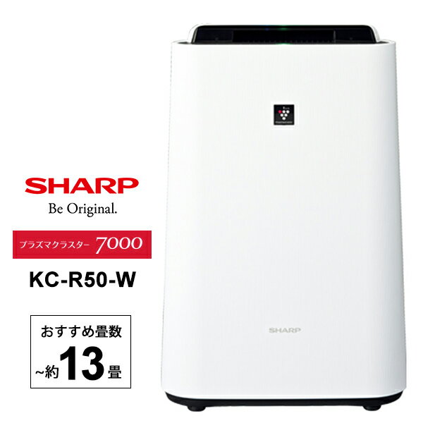 【特価セール】 加湿空気清浄機 プラズマクラスター7000搭載エントリーモデル ホワイト系 SHARP シャープ KC-R50-W★