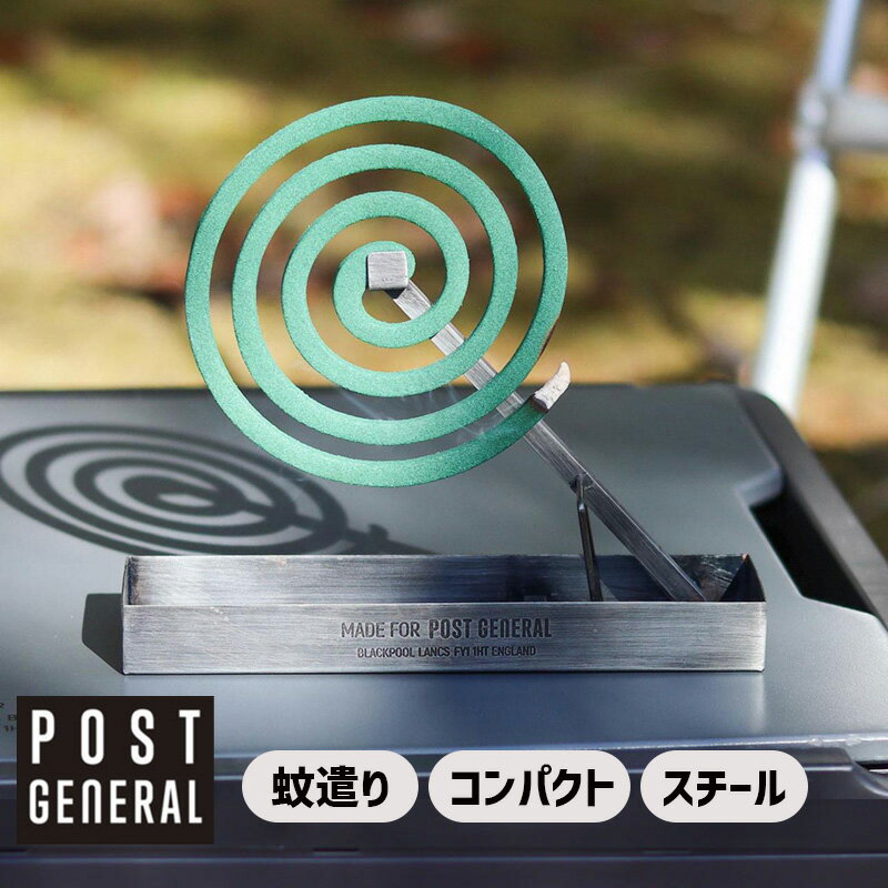 ���� ��������ȥꥢ�� �������� �⥹������ ������ۥ���� INDUSTRIAL IRON MOSQUITO COIL HOLDER ��������ۥ���� �㸯�� �ߤ������� �֤��� ��Ǽ�Хå��դ� ����ѥ��� W17xD4xH2cm POST GENERAL �ݥ��ȥ����ͥ�� 982350001