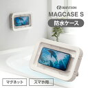  マグネット式 防水ケース MAGCASE S マグケース エス スマートフォンサイズ ホワイト リズム Rhythm 9YY018RH03★