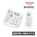 デジタルコードレス電話機 受話子機+子機1台 ホワイト系 SHARP シャープ JD-G57CL