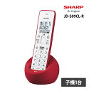 レッド系 子機1台 デジタルコードレス電話機 シャープ SHARP