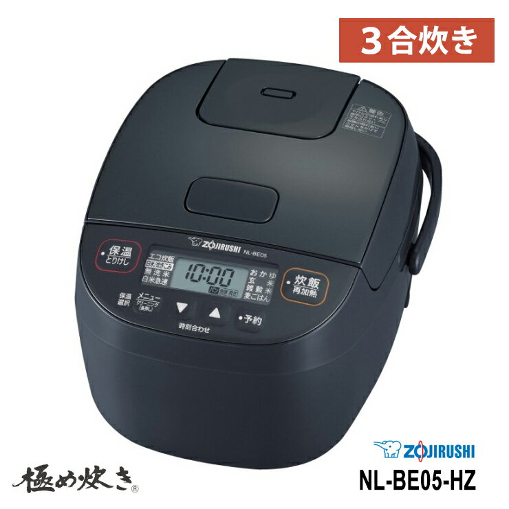 【特価セール】 マイコン炊飯ジャー 極め炊き 0.54L(3合) チャコール ZOJIRUSHI 象印マホービン NL-BE05-HZ★のサムネイル