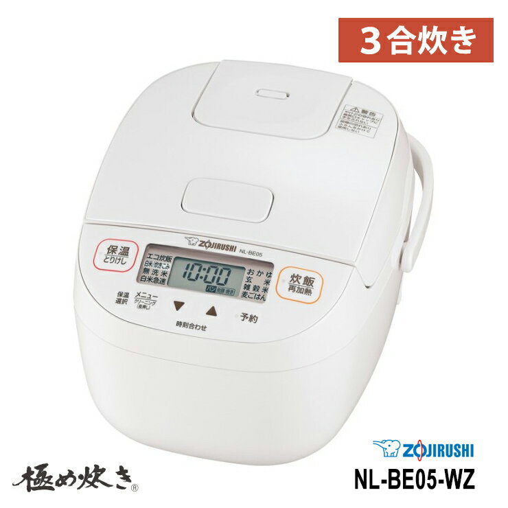 【特価セール】 マイコン炊飯ジャー 極め炊き 0.54L(3合) ソフトホワイト ZOJIRUSHI 象印マホービン NL-BE05-WZ★