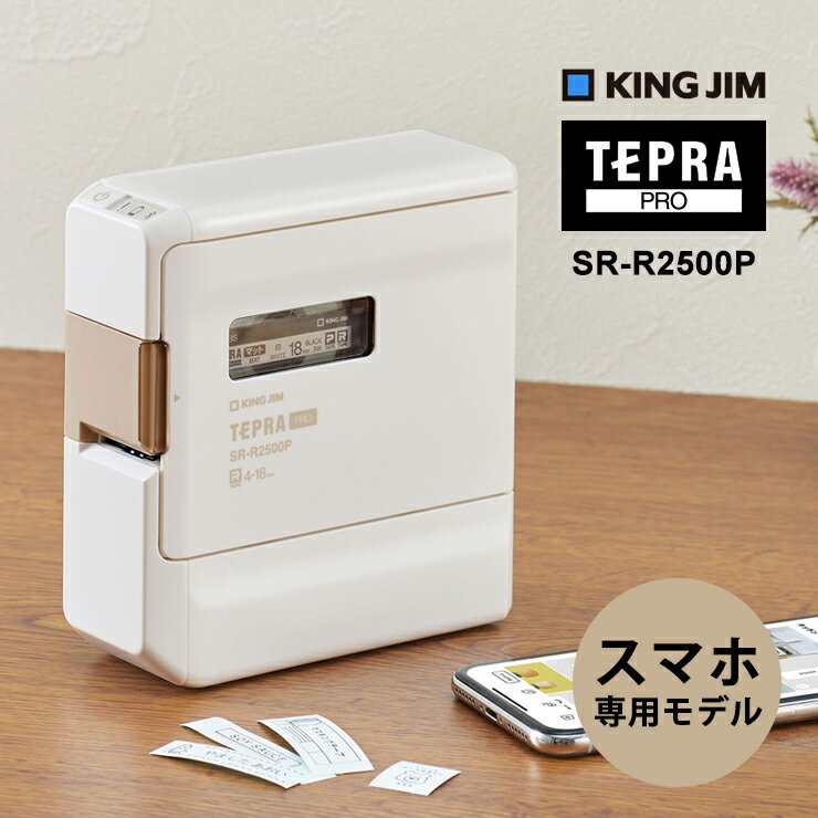 [6/15限定 抽選で最大100%ポイントバック(要エントリー)] 【特価セール】 スマホ専用ラベルプリンター テプラ TEPRA PRO ホワイト KING JIM キングジム SR-R2500P