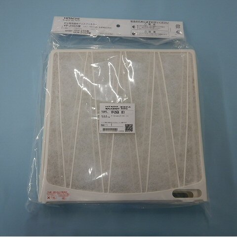 [部品]換気扇用 グリス フィルター(5個入) HITACHI 日立 VP-25G5-001★