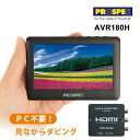 【特価セール】 アナログビデオレコーダー + HDMI→RCA変換アダプター PROSPEC プロスペック AVR180H