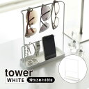 [エントリー&3980円以上購入でポイント2倍] tower タワー サングラス＆アクセサリースタンド ホワイト 6987 YAMAZAKI 山崎実業 06987-5R2★