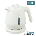 【特価セール】 電気ケトル 0.8L ホワイト ZOJIRUSHI 象印マホービン CK-DB08-WA
