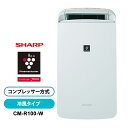 コンプレッサー方式 冷風 衣類乾燥除湿機 コンパクトクール プラズマクラスター7000 アイスホワイト SHARP シャープ CM-R100-W★